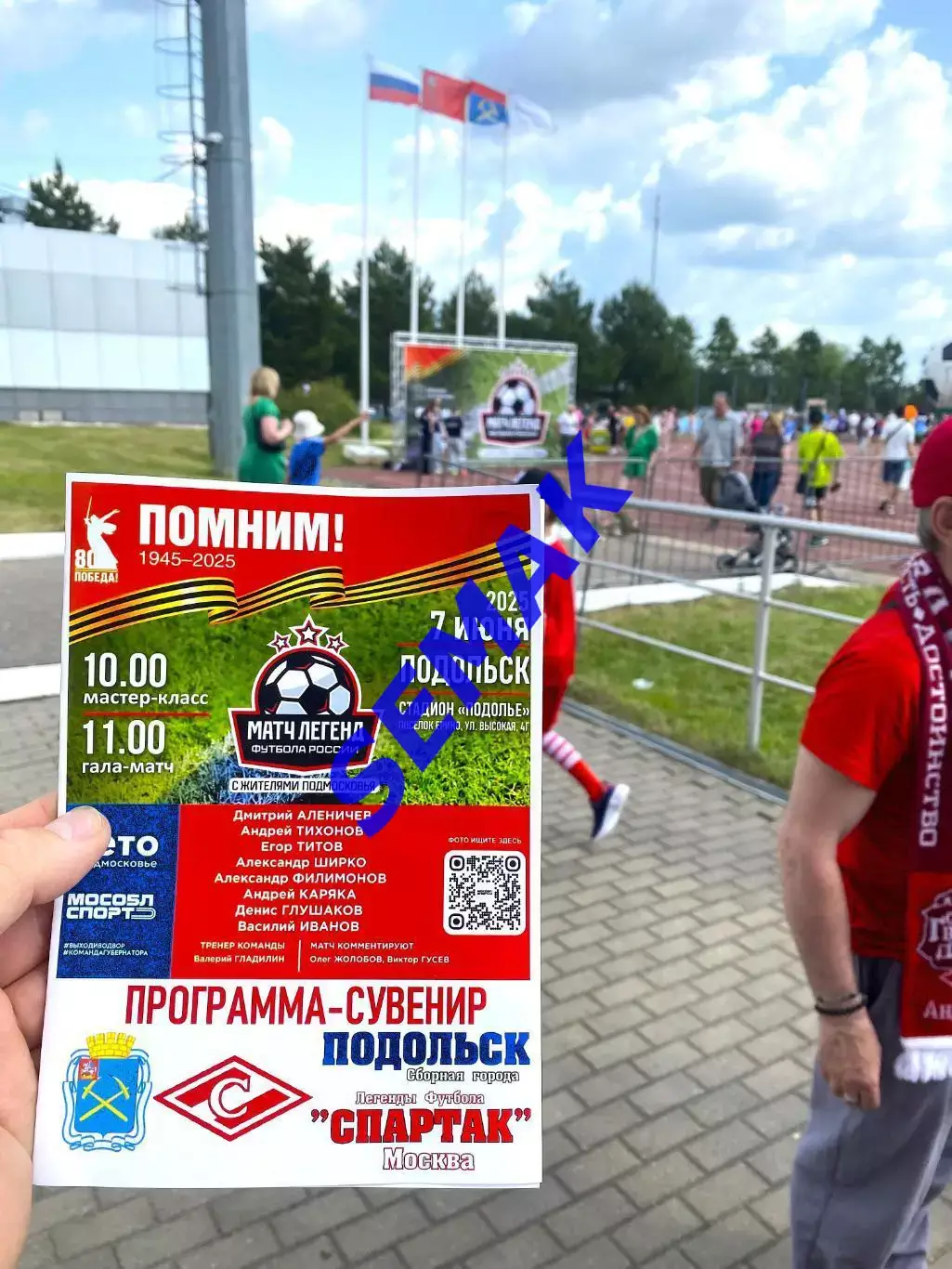 сборная Подольска/ВИТЯЗЬ - Легенды России/Спартак Москва - 07.06.2025 3