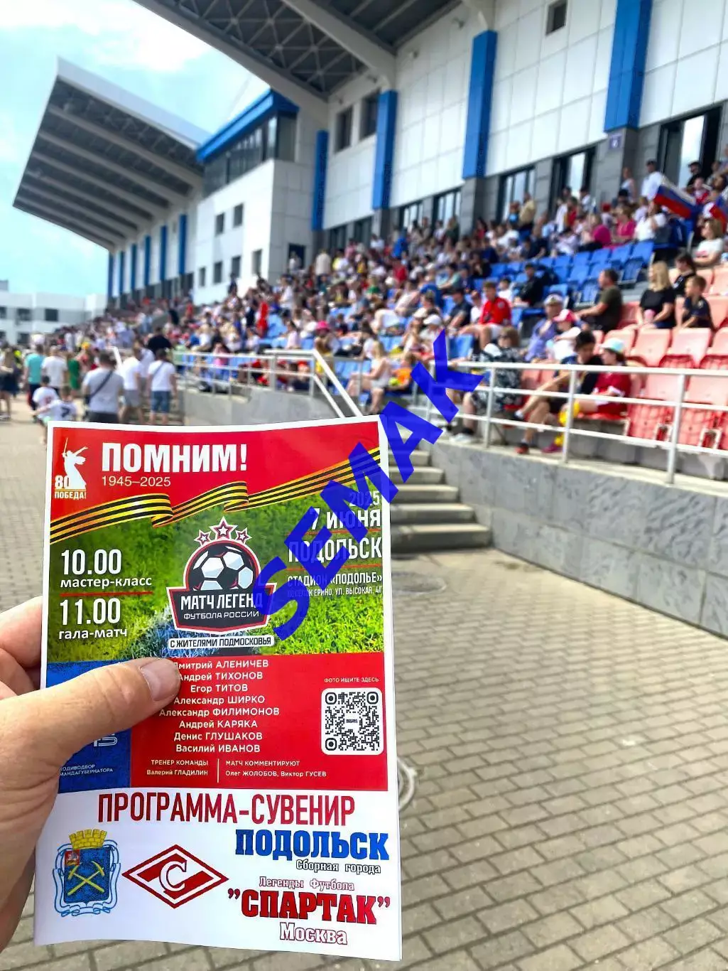 сборная Подольска/ВИТЯЗЬ - Легенды России/Спартак Москва - 07.06.2025 4