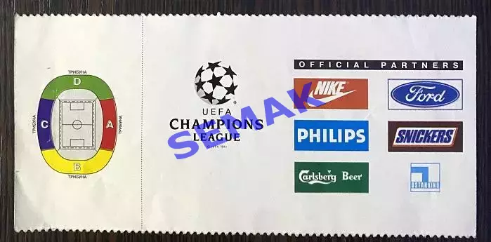 СПАРТАК Москва - Галатасарай Турция/Turkiye - 08.12.1993 билет 1