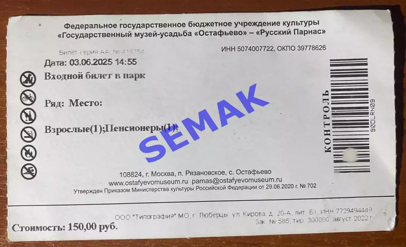 Музей-усадьба Остафьево - Русский Парнас - 2025 1