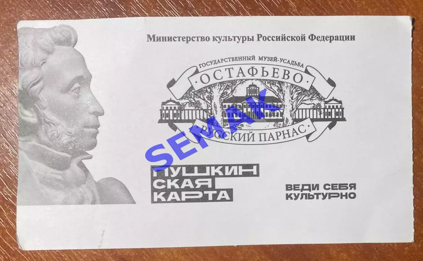 Музей-усадьба Остафьево - Русский Парнас - 2025