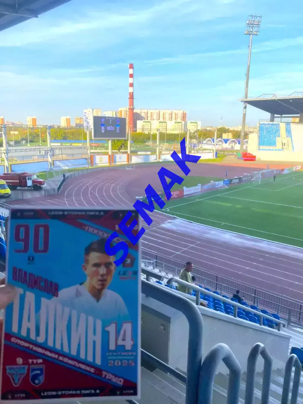 Велес - Сибирь Новосибирск - 14.09.2025 3