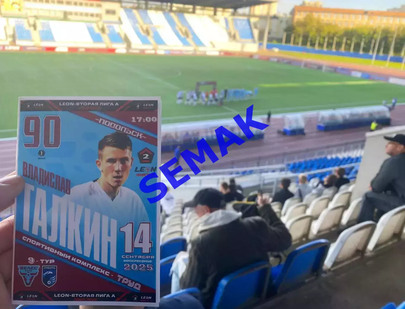 Велес - Сибирь Новосибирск - 14.09.2025 5