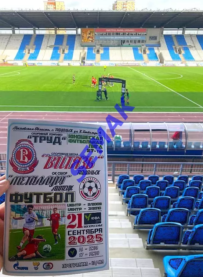 Витязь-2009/2010 Подольск - сш Металлург Липецк - 21.09.2025. ЮФЛ 5