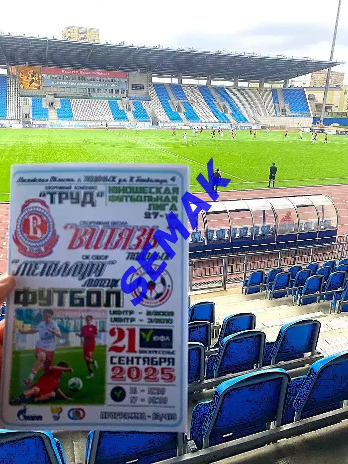 Витязь-2009/2010 Подольск - сш Металлург Липецк - 21.09.2025. ЮФЛ 1