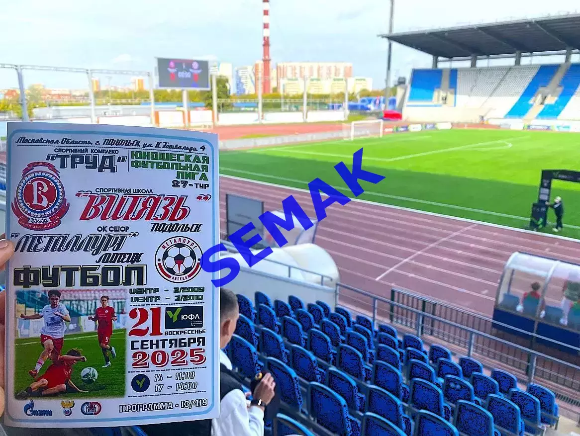 Витязь-2009/2010 Подольск - сш Металлург Липецк - 21.09.2025. ЮФЛ 6