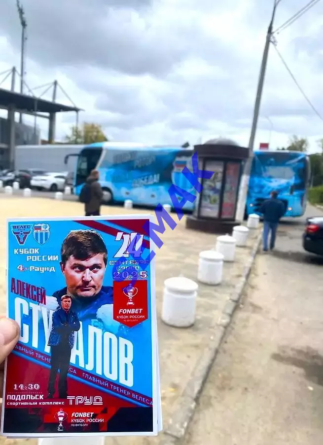 Велес - РотоР Волгоград - 24.09.2025 Кубок 1