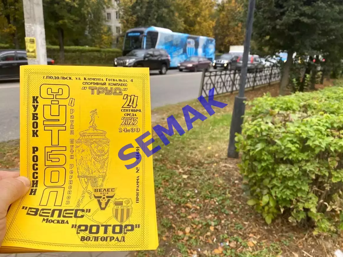 Велес - РотоР Волгоград - 24.09.2025 Кубок ч/б 1