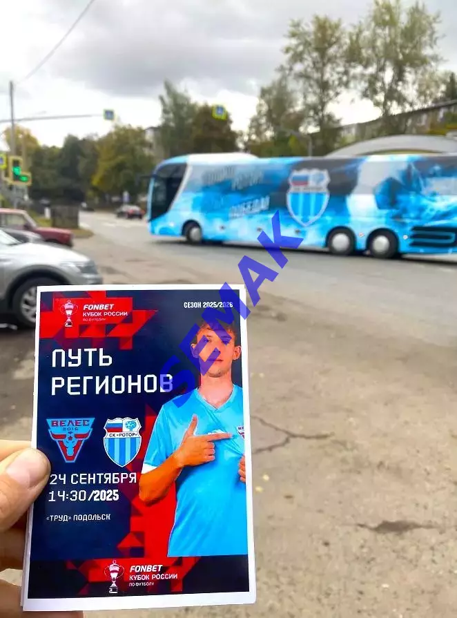 Велес - РотоР Волгоград - 24.09.2025 Кубок 1