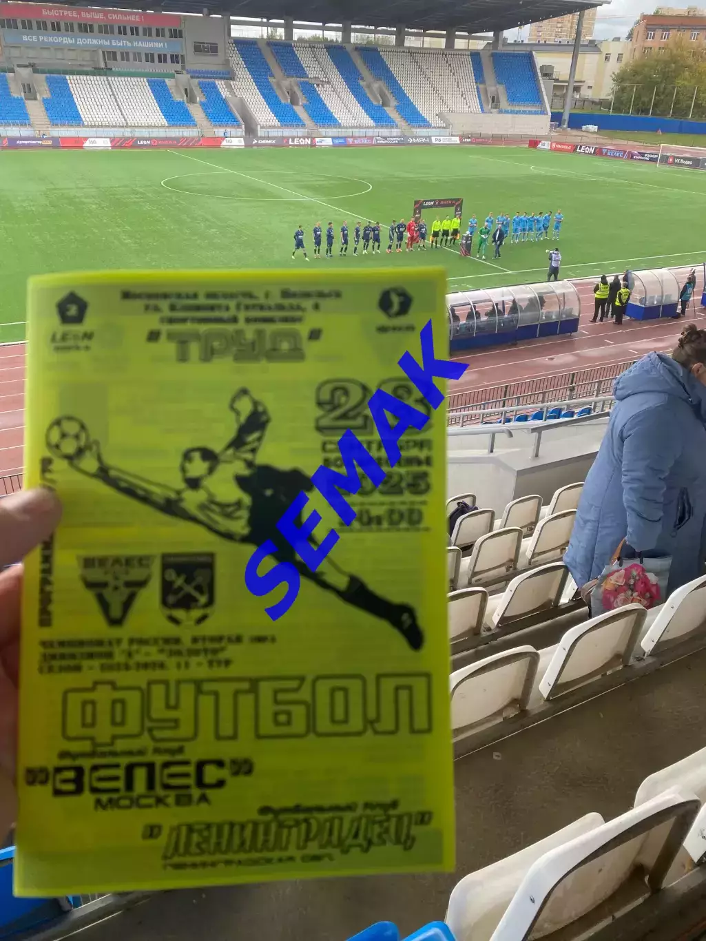 Велес - Ленинградец - 28.09.2025 ч/б 4