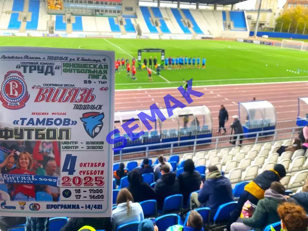 Витязь-2009/2010 Подольск - Академия Тамбов - 04.10.2025. ЮФЛ 6