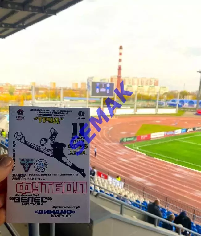 Велес - Динамо Киров - 11.10.2025 3