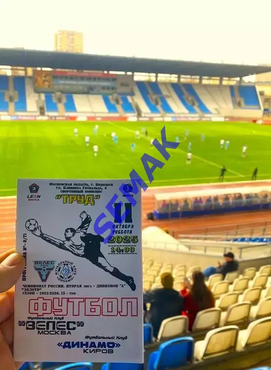 Велес - Динамо Киров - 11.10.2025 6