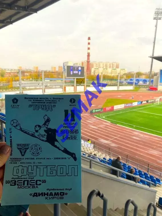 Велес - Динамо Киров - 11.10.2025 ч/б 2