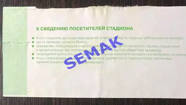 Локомотив Москва - Спартак Москва - 16.07.2000. Билет Футбол. 1