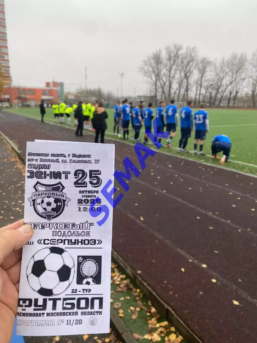 Парковый Подольск - сш Серпухов - 25.10.2025 3