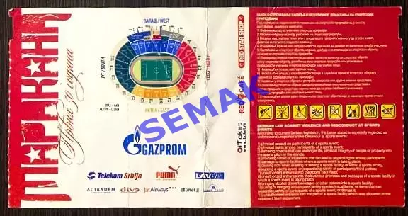 Црвена Звезда Сербия - Спартак Москва - 25.03.2017. Билет футбол. 1