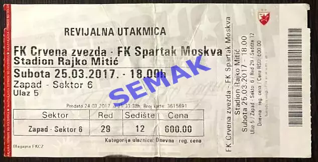 Црвена Звезда Сербия - Спартак Москва - 25.03.2017. Билет футбол.