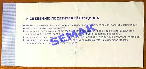 ЦСКА - Спартак Москва - 04.05.2000. Кубок Билет футбол. 1