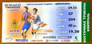 ЦСКА - Спартак Москва - 04.05.2000. Кубок Билет футбол.