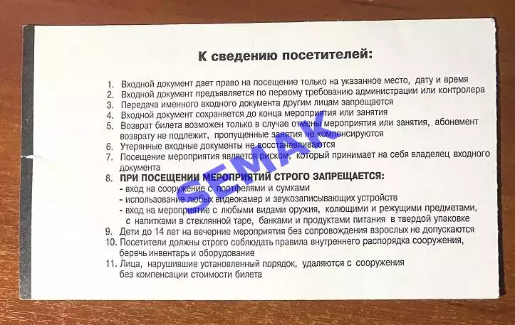 Спартак Москва - ЦСКА - 21.04.2002. Билет футбол 1