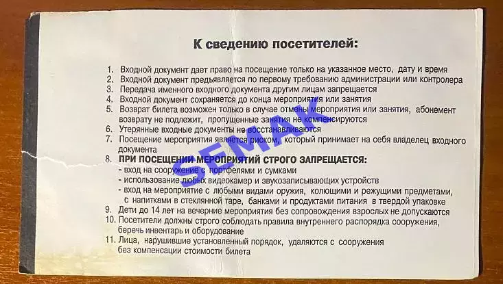 Спартак Москва - ЦСКА - 20.10.2003. Билет футбол 1