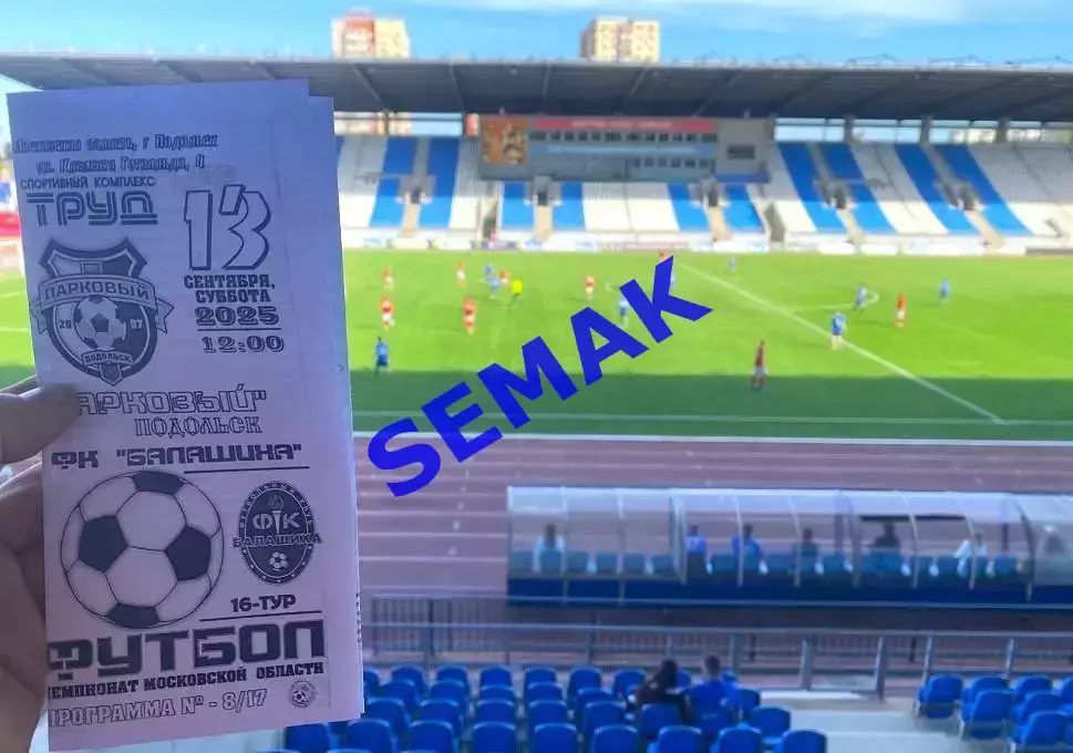 Парковый Подольск - фк Балашиха - 13.09.2025 цвет 6
