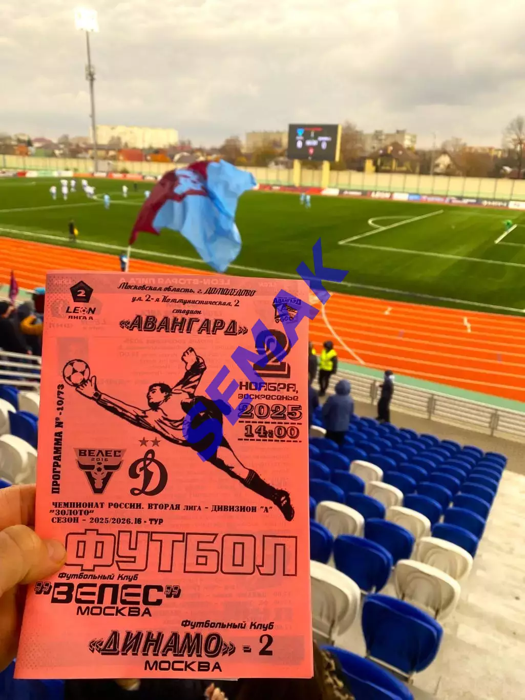Велес - Динамо-2 Москва - 02.11.2025 ч/б 3