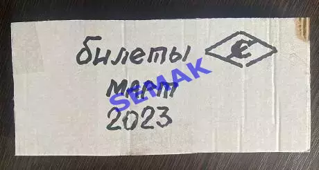 Спартак Москва - Амкар Пермь - 21.10.2017. Билет. 2