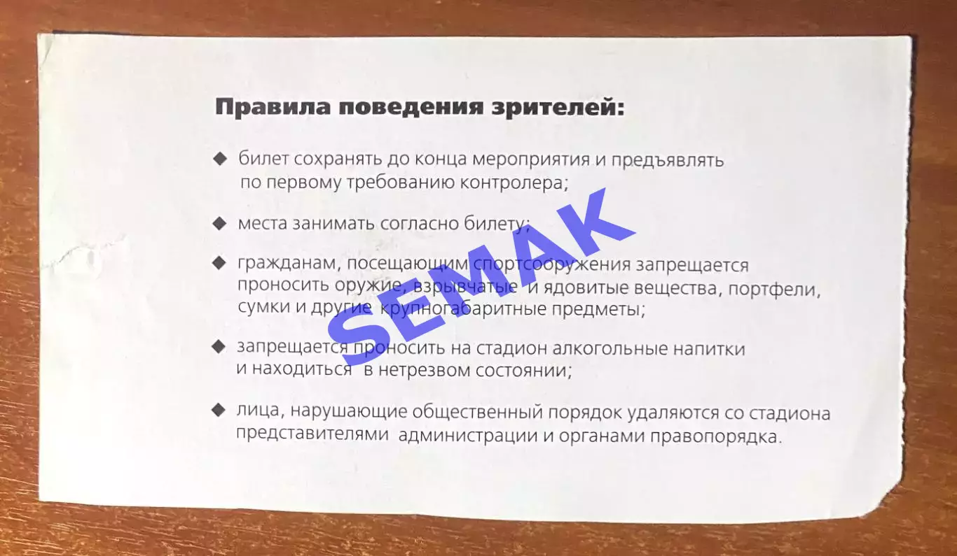 Спартак Москва - Зенит Санкт-Петербург - 10.07.2002. Билет футбол. 1
