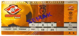 Спартак Москва - Сокол Саратов - 11.04.2001. Билет Кубок футбол.