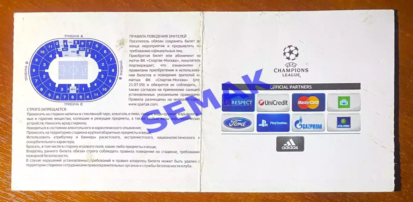 Спартак Москва - Бенфика Португалия - 23.10.2012. Билет ЛЧ футбол 1