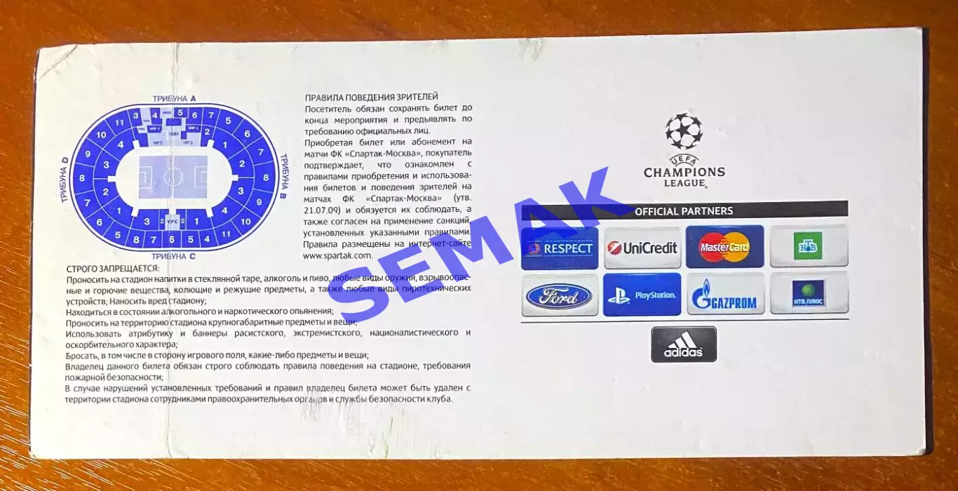 Спартак Москва - Селтик Глазго, Шотландия - 02.10.2012. Билет ЛЧ футбол 1