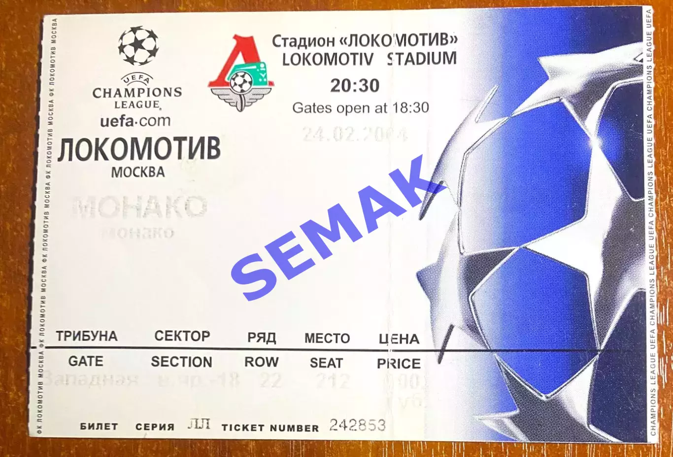 Локомотив Москва - Монако - 24.02.2004. Билет ЛЧ футбол.