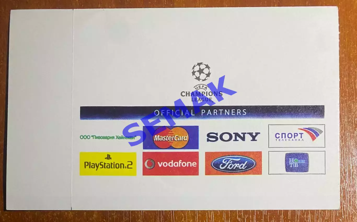 Спартак Москва - Интер/INTER Италия - 31.10.2006 Билет ЛЧ футбол 1