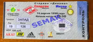 Спартак Москва - Интер/INTER Милан,Италия - 14.04.1998. Билет футбол