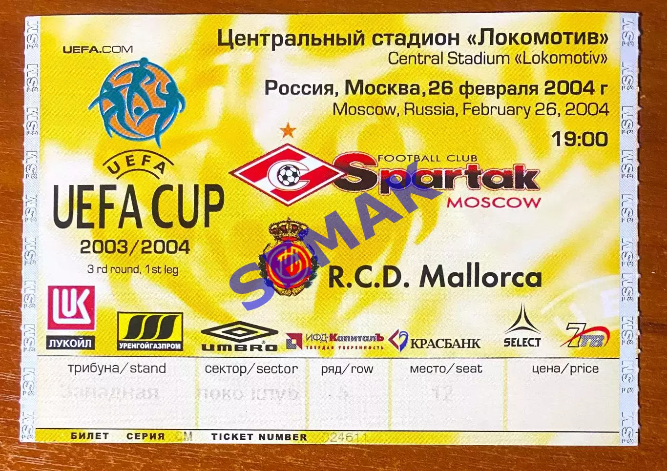 Спартак Москва - Мальорка/RCD Mallorca Испания - 26.02.2004. Билет футбол