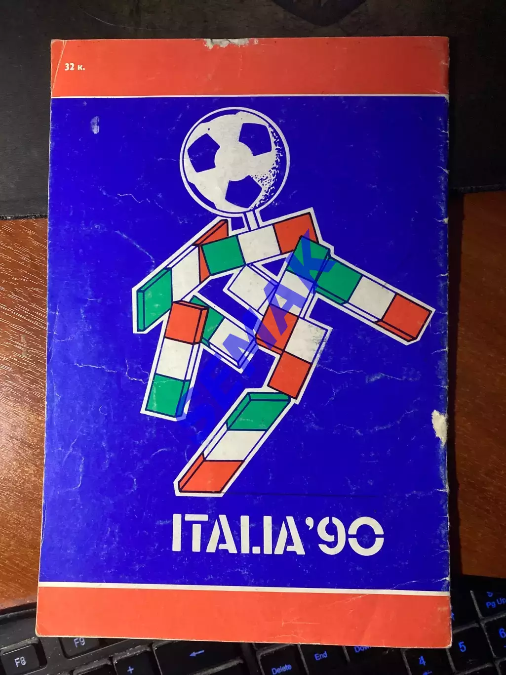 СССР - Австрия - 19.10.1988 1