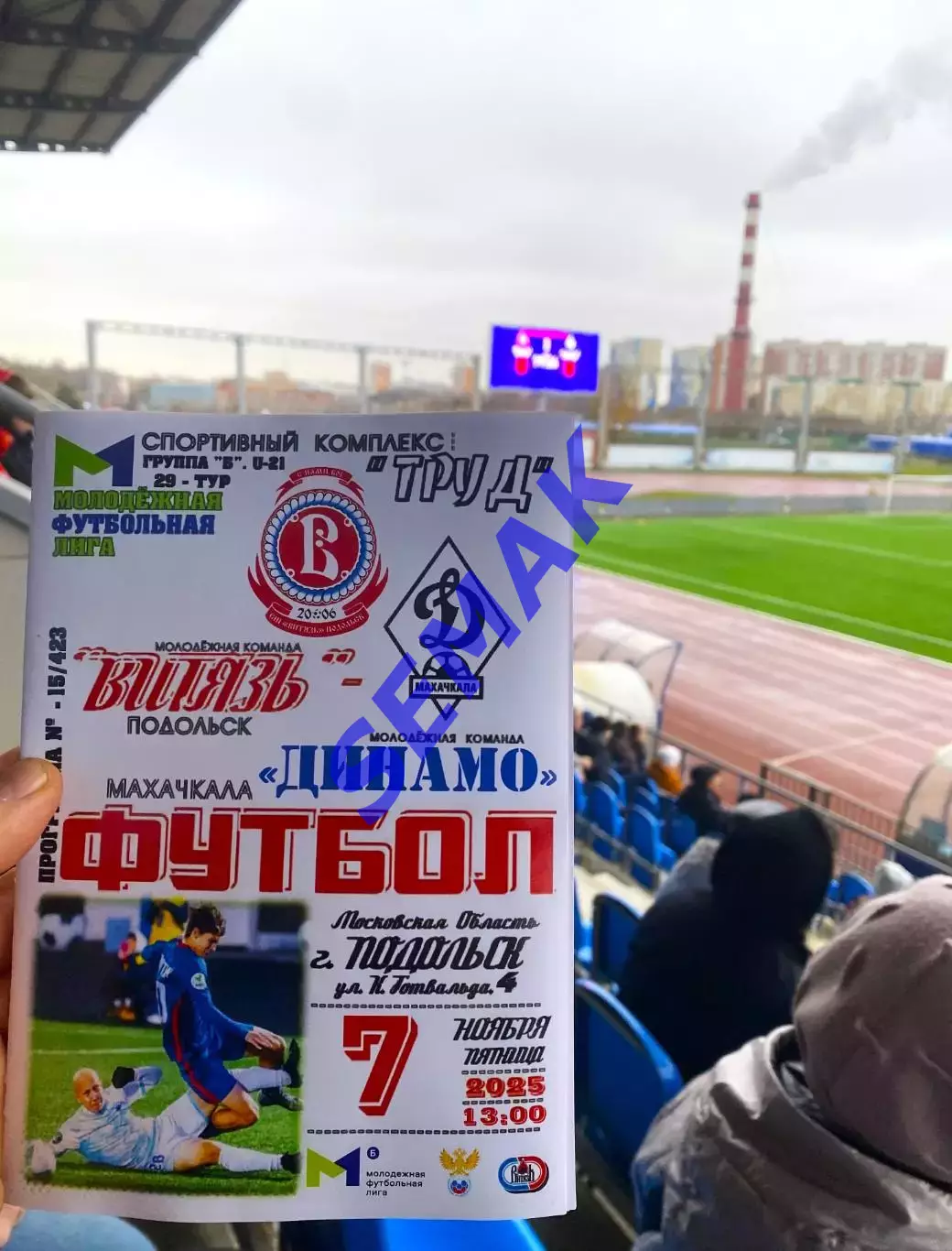 Витязь-М Подольск - Динамо-М Махачкала - 07.11.2025 МФЛ 2