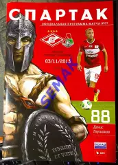 Спартак Москва - Локомотив Москва - 03.11.2013