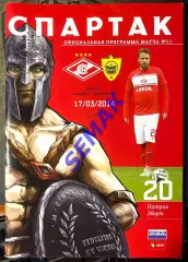 СПАРТАК Москва - Анжи Махачкала - 17.03.2014
