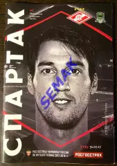 СПАРТАК Москва - Краснодар - 31.07.2017 РПЛ