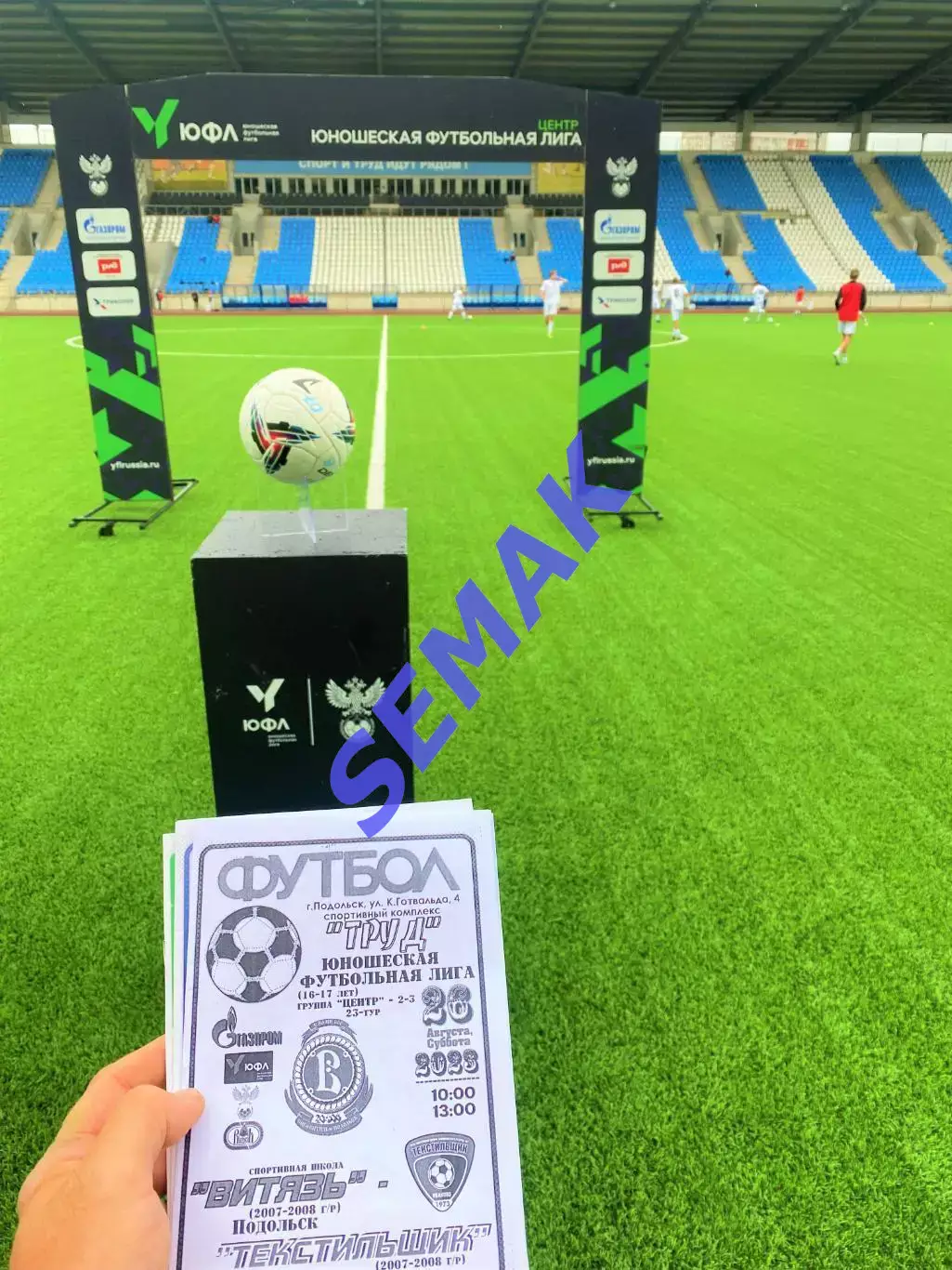 Витязь-07 Подольск - Текстильщик Иваново-2007/08 - 26.08.2023 ЮФЛ ч/б 1