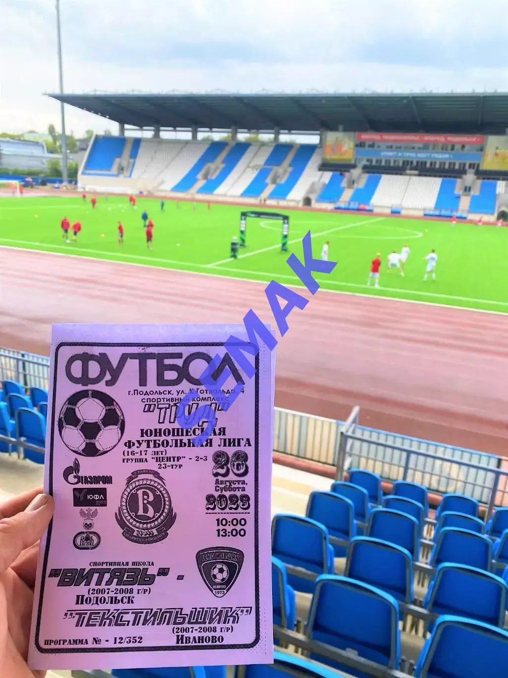 Витязь-07 Подольск - Текстильщик Иваново-2007/08 - 26.08.2023 ЮФЛ ч/б 5