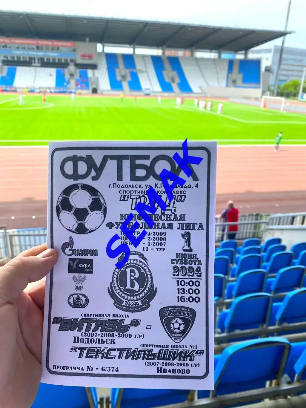 Витязь-07 Подольск - сш Текстильщик Иваново - 01.06.2024 ЮФЛ. ч/б 2