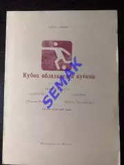 Спартак Москва - Авенир Люксембург - 16.09.1992. клф
