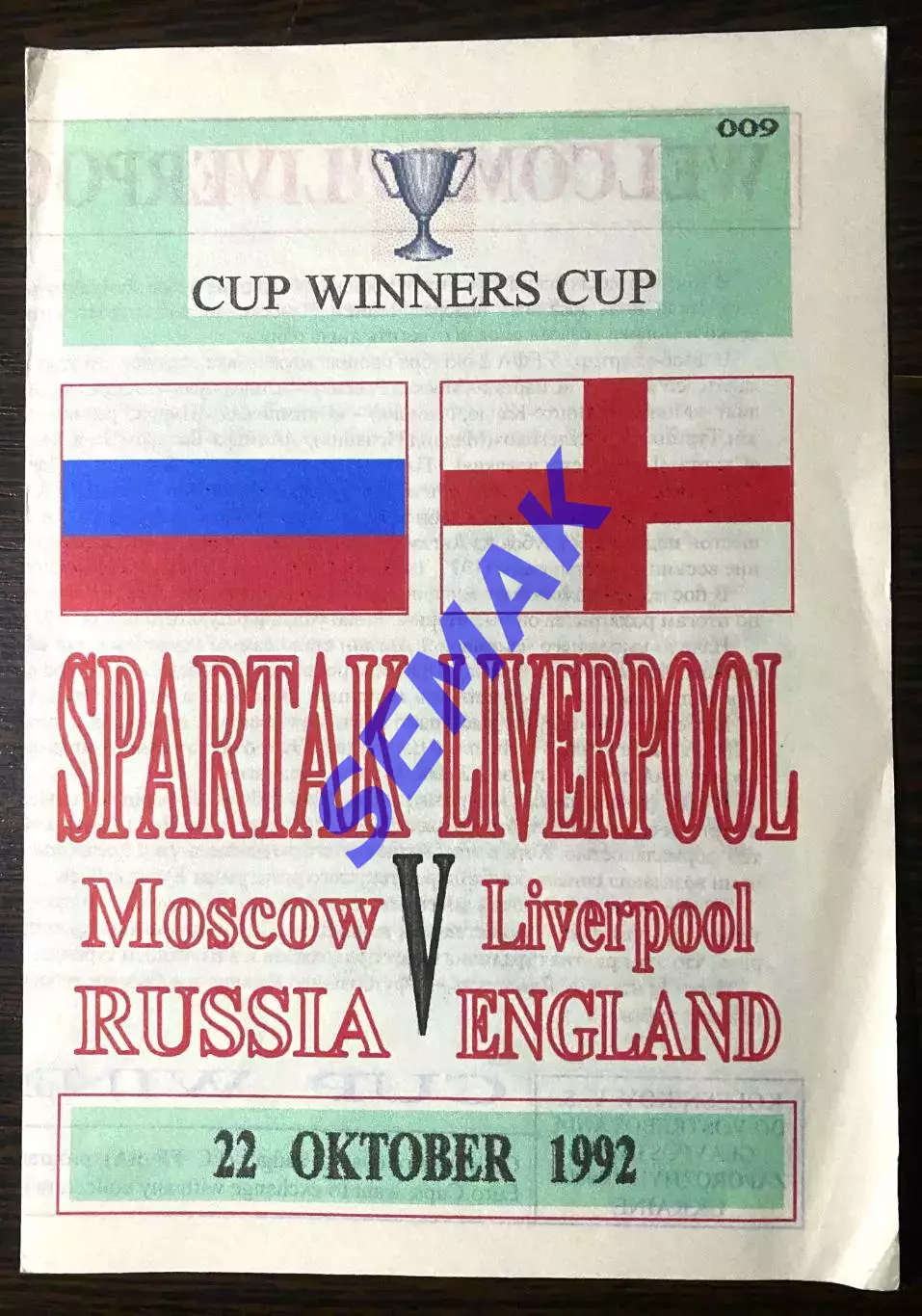 Спартак Москва - Ливерпуль/LIVERPOOL Англия - 22.10.1992 автор