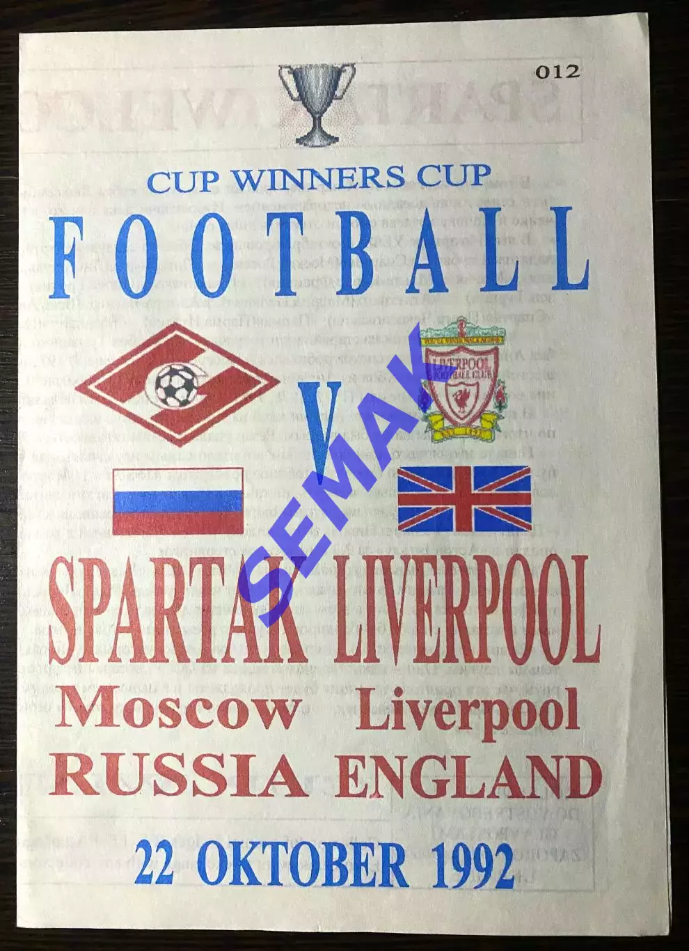 Спартак Москва - Ливерпуль/LIVERPOOL Англия - 22.10.1992 автор
