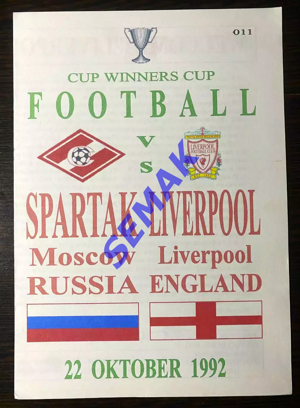 Спартак Москва - Ливерпуль/LIVERPOOL Англия - 22.10.1992 автор