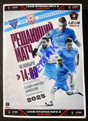 Велес - Машук-КМВ Пятигорск - 16.11.2025